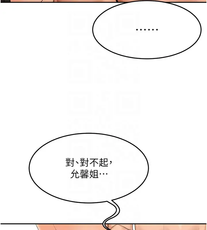 漫画《顶加套房的春天》第12话第18张图