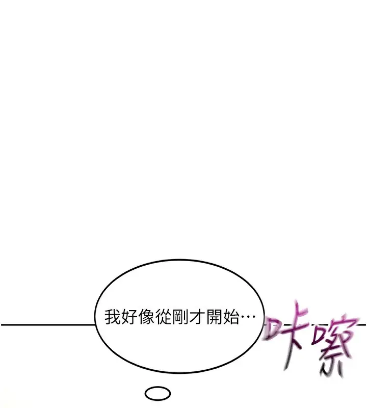 漫画《顶加套房的春天》第12话第182张图