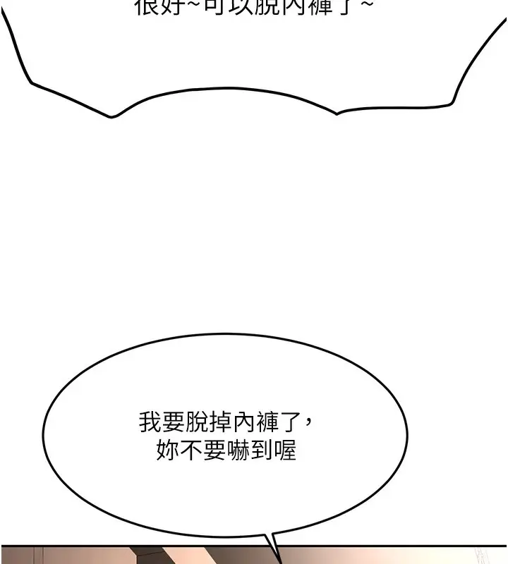 漫画《顶加套房的春天》第12话第189张图