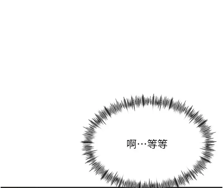 漫画《顶加套房的春天》第12话第192张图