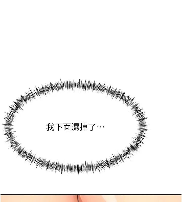 漫画《顶加套房的春天》第12话第194张图
