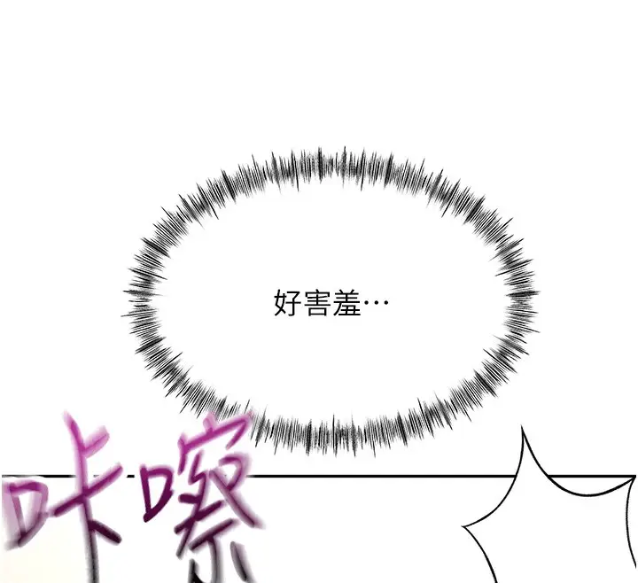 漫画《顶加套房的春天》第12话第196张图