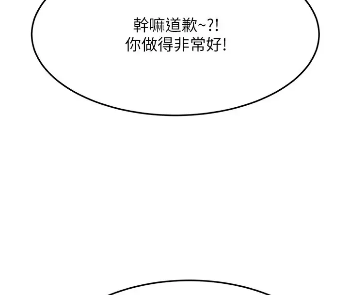 漫画《顶加套房的春天》第12话第20张图