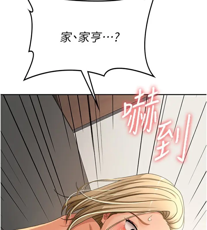 漫画《顶加套房的春天》第12话第204张图