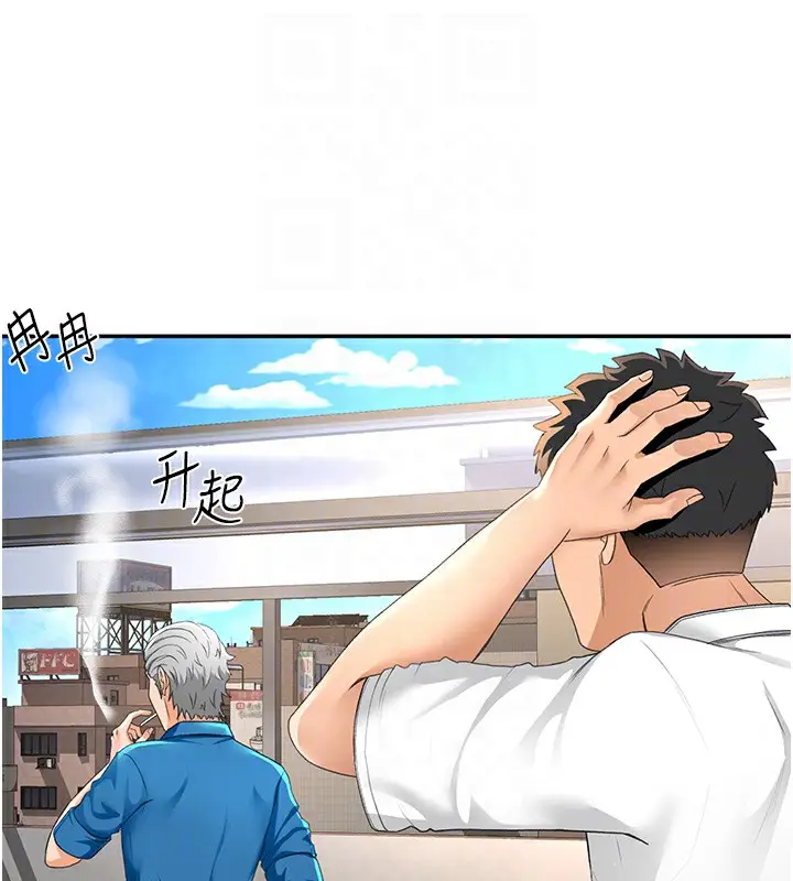 漫画《顶加套房的春天》第12话第33张图