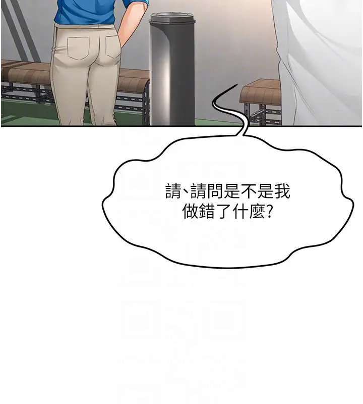 漫画《顶加套房的春天》第12话第34张图