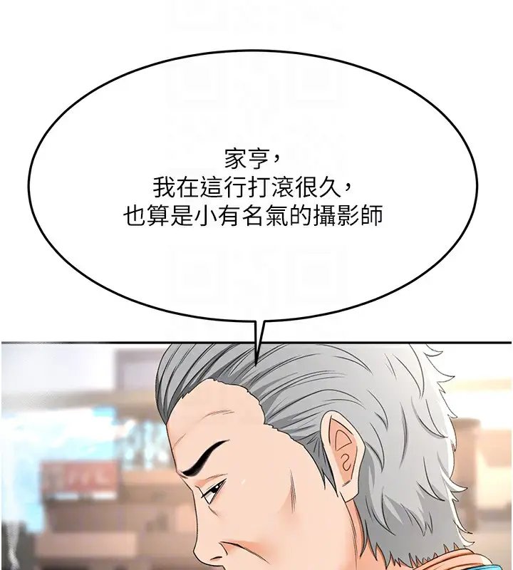 漫画《顶加套房的春天》第12话第35张图