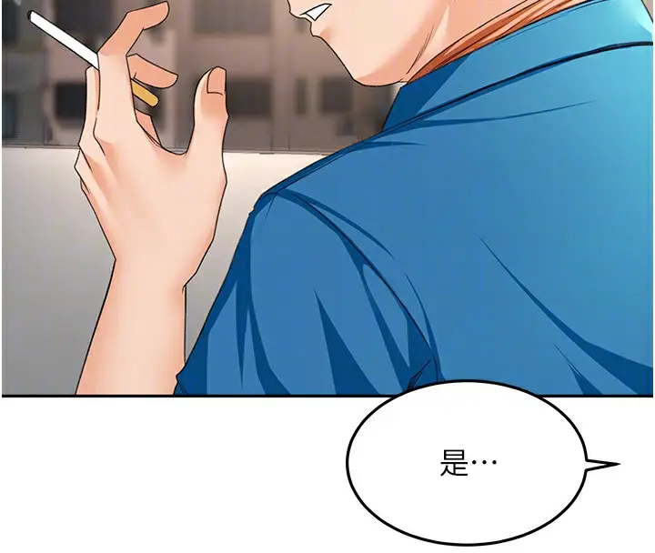 漫画《顶加套房的春天》第12话第36张图