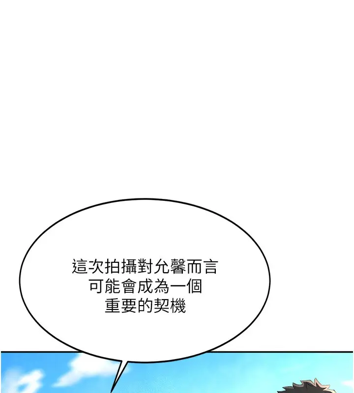 漫画《顶加套房的春天》第12话第37张图