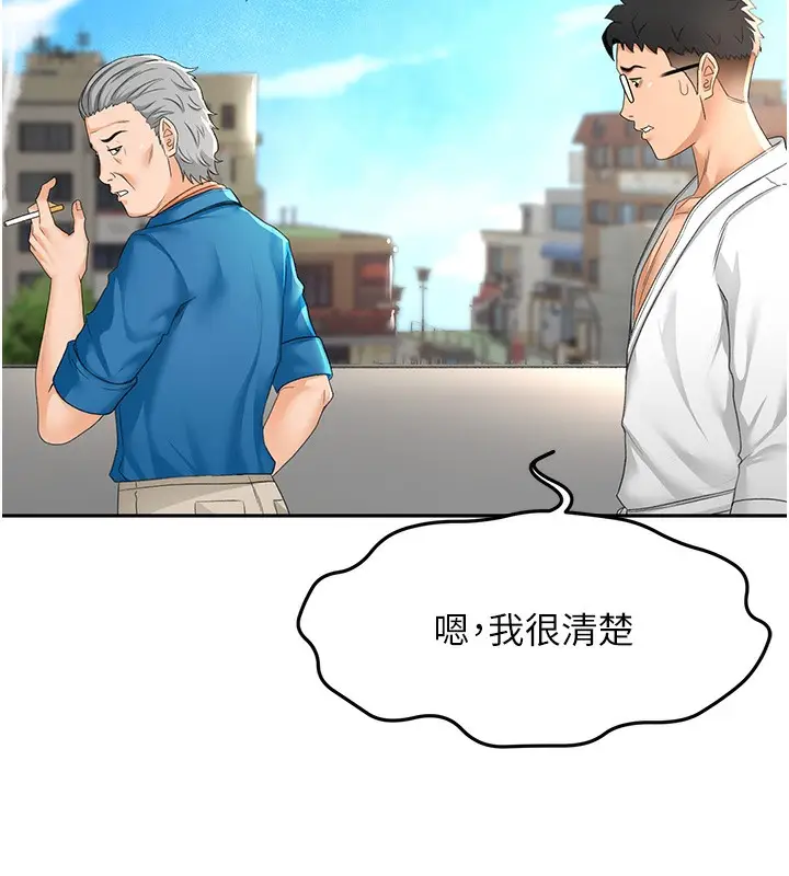 漫画《顶加套房的春天》第12话第38张图