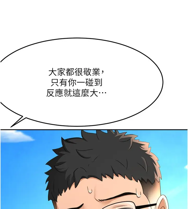 漫画《顶加套房的春天》第12话第39张图