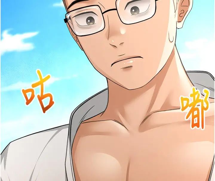 漫画《顶加套房的春天》第12话第40张图