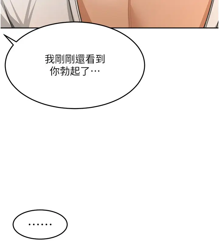 漫画《顶加套房的春天》第12话第41张图
