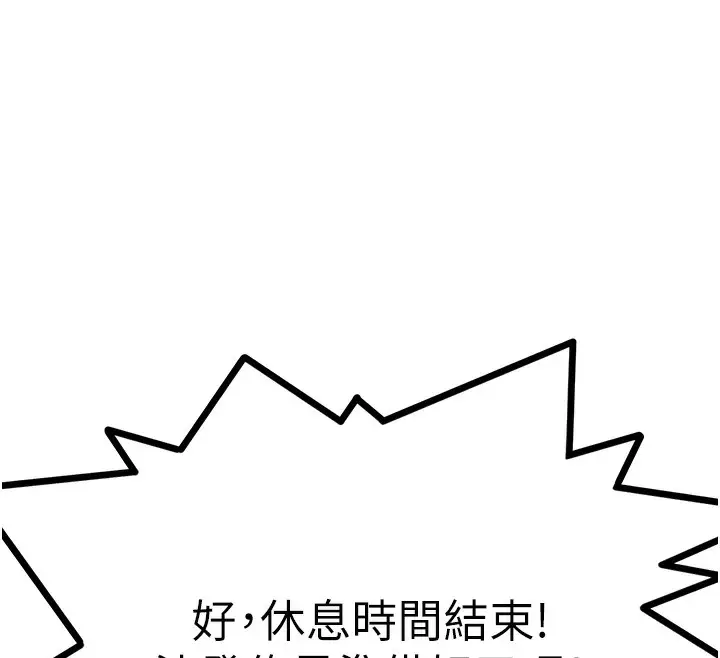 漫画《顶加套房的春天》第12话第44张图