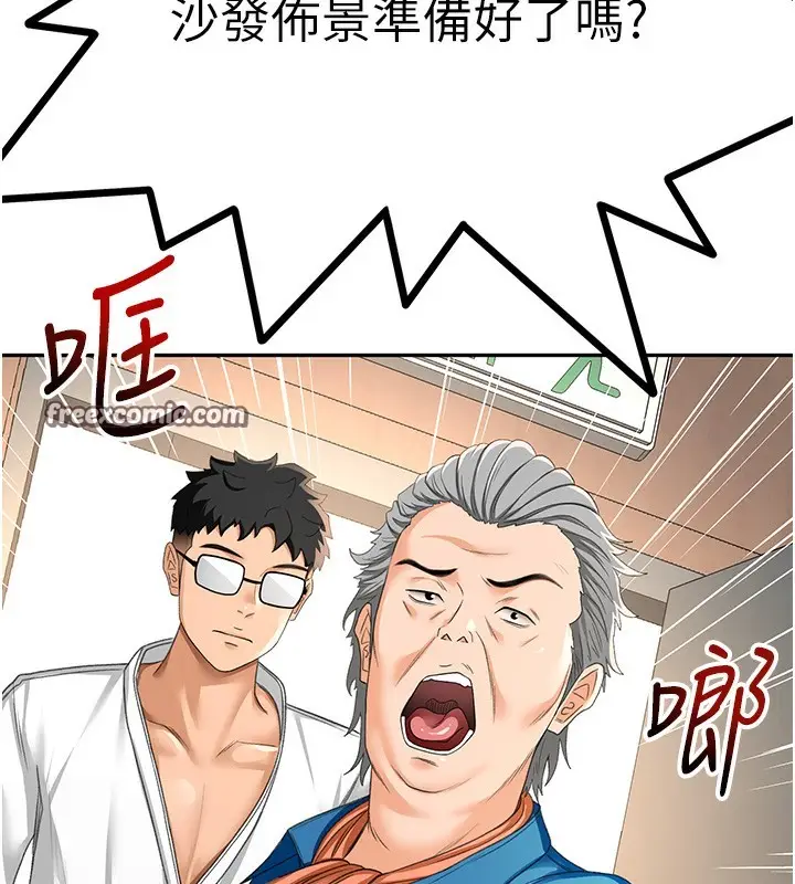 漫画《顶加套房的春天》第12话第45张图