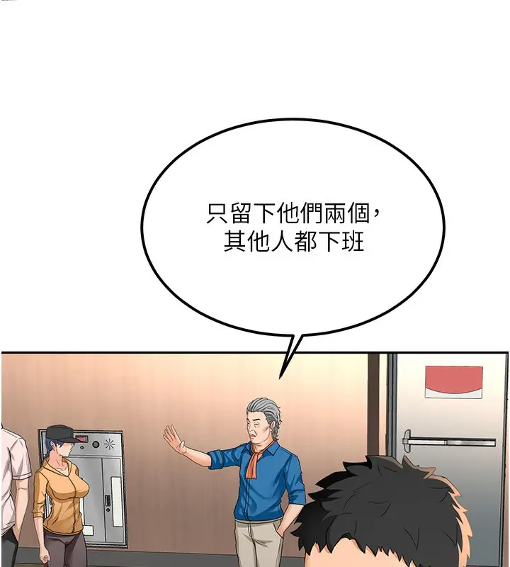 漫画《顶加套房的春天》第12话第47张图