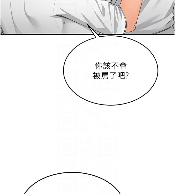漫画《顶加套房的春天》第12话第49张图