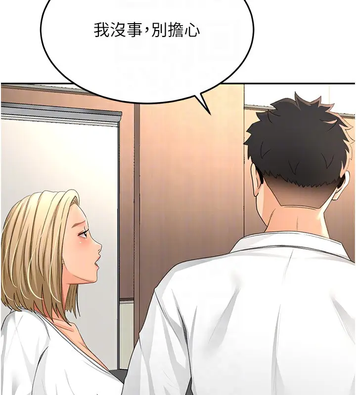 漫画《顶加套房的春天》第12话第50张图