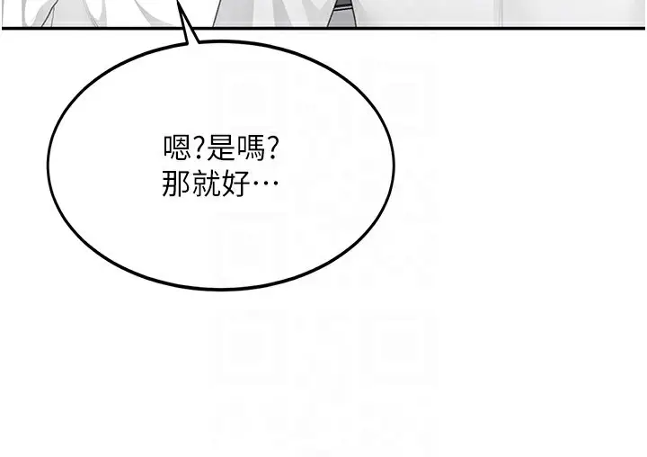 漫画《顶加套房的春天》第12话第51张图