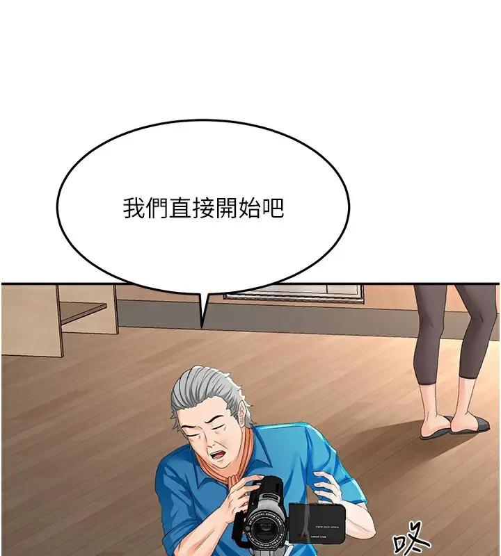 漫画《顶加套房的春天》第12话第52张图