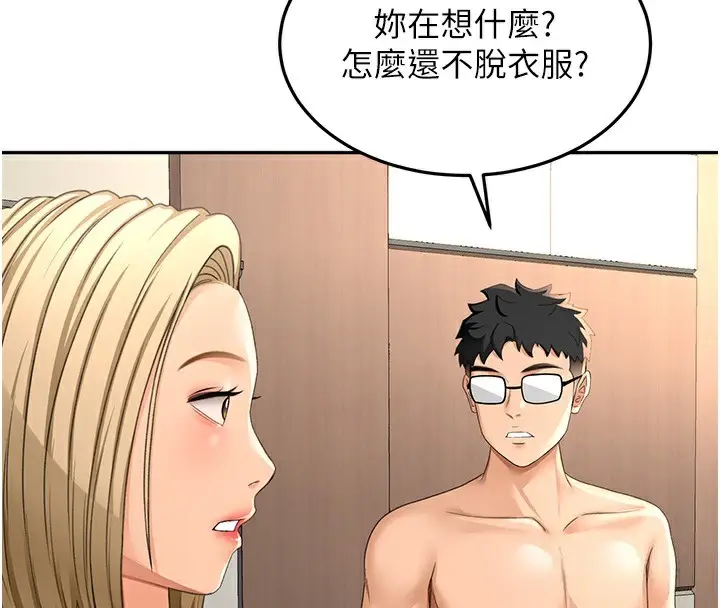 漫画《顶加套房的春天》第12话第55张图