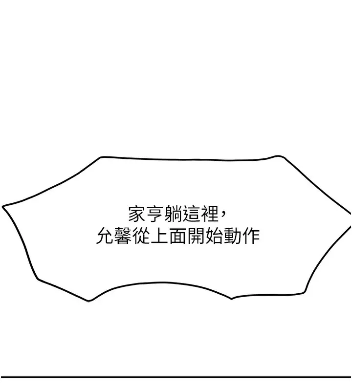 漫画《顶加套房的春天》第12话第57张图