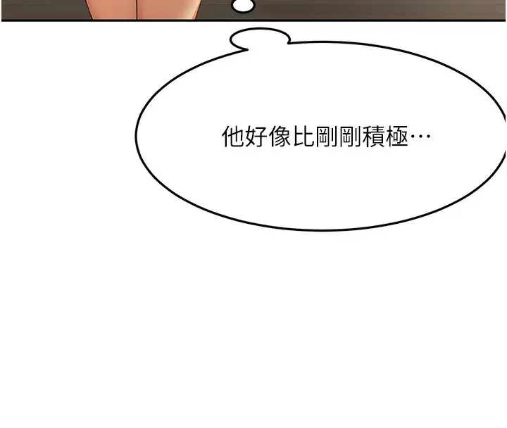 漫画《顶加套房的春天》第12话第59张图