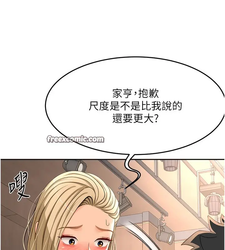 漫画《顶加套房的春天》第12话第60张图