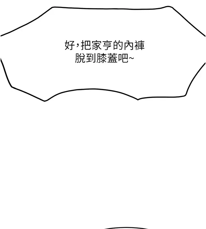漫画《顶加套房的春天》第12话第62张图