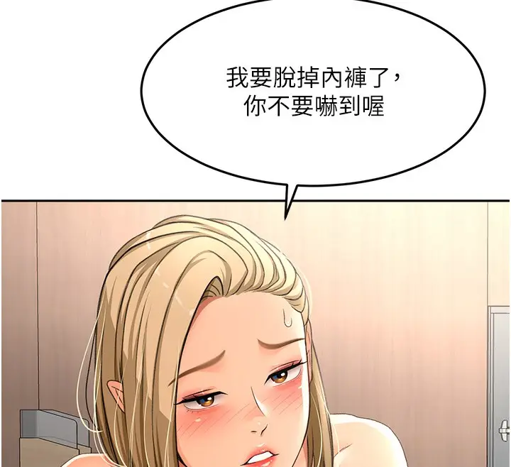 漫画《顶加套房的春天》第12话第63张图