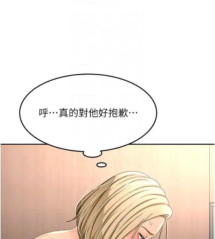 漫画《顶加套房的春天》第12话第65张图