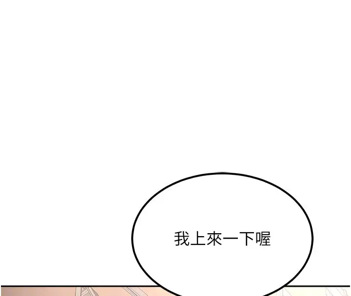 漫画《顶加套房的春天》第12话第67张图