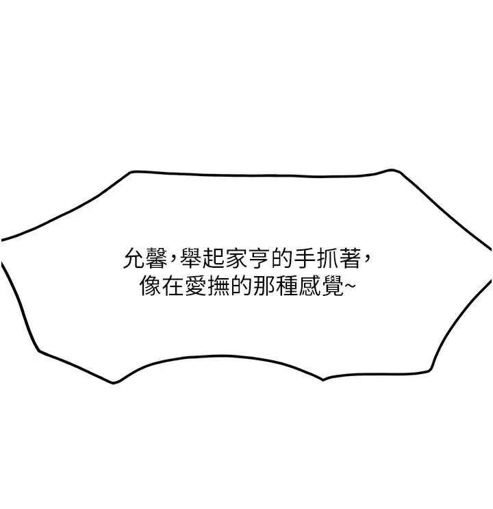 漫画《顶加套房的春天》第12话第70张图