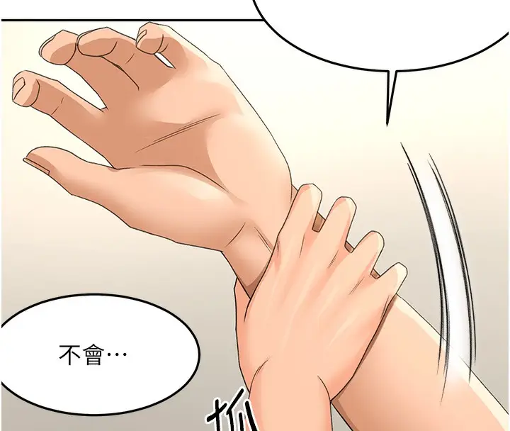 漫画《顶加套房的春天》第12话第74张图