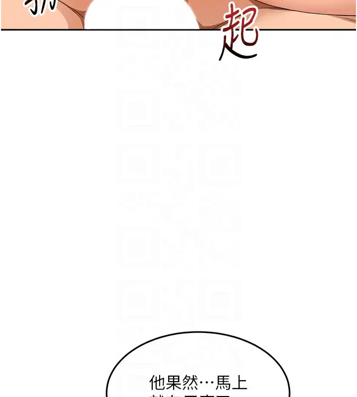 漫画《顶加套房的春天》第12话第79张图