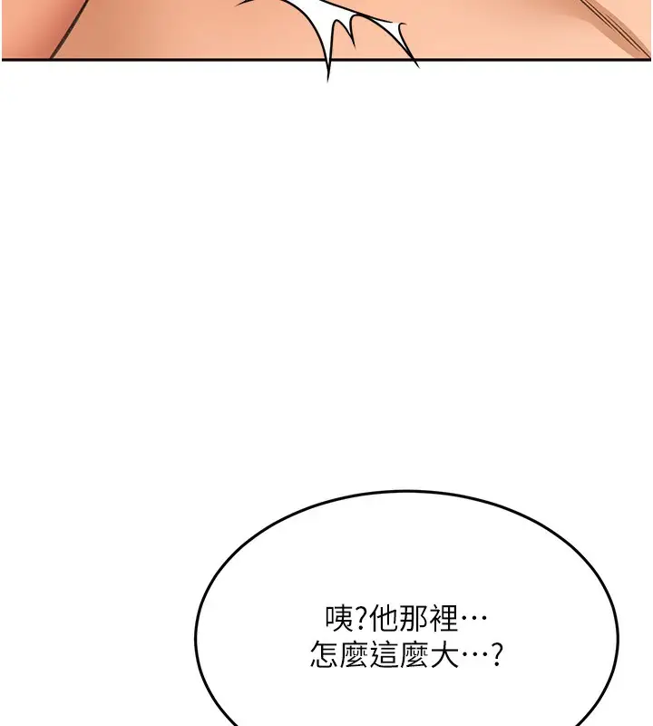 漫画《顶加套房的春天》第12话第83张图