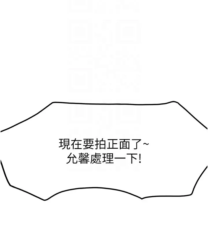 漫画《顶加套房的春天》第12话第89张图