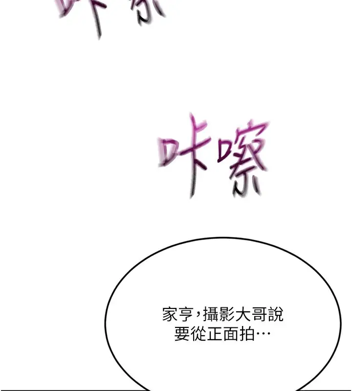 漫画《顶加套房的春天》第12话第93张图