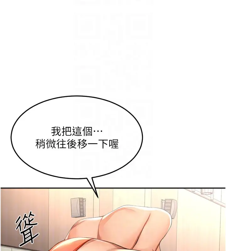 漫画《顶加套房的春天》第12话第96张图