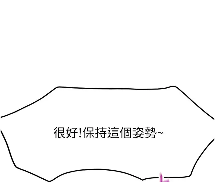 漫画《顶加套房的春天》第12话第98张图