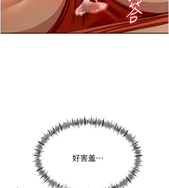 漫画《顶加套房的春天》第13话第10张图