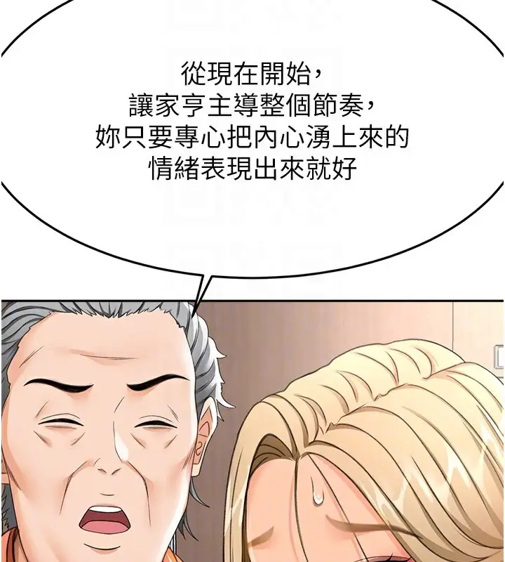 漫画《顶加套房的春天》第13话第100张图