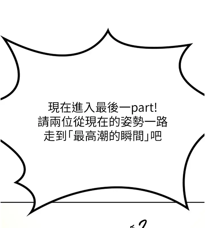 漫画《顶加套房的春天》第13话第109张图