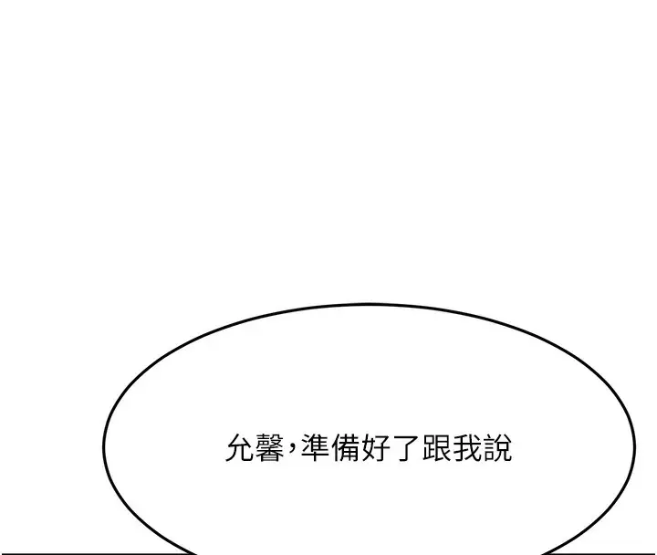 漫画《顶加套房的春天》第13话第112张图