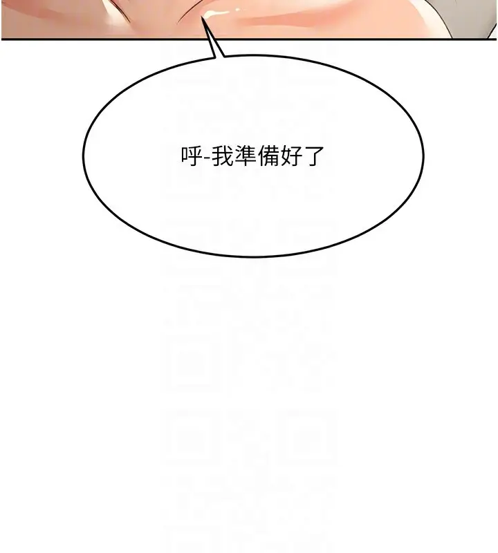 漫画《顶加套房的春天》第13话第114张图