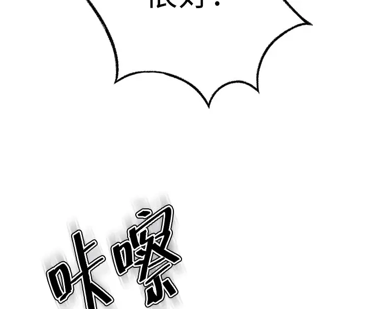 漫画《顶加套房的春天》第13话第116张图