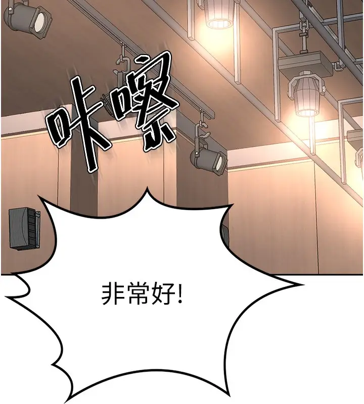 漫画《顶加套房的春天》第13话第118张图