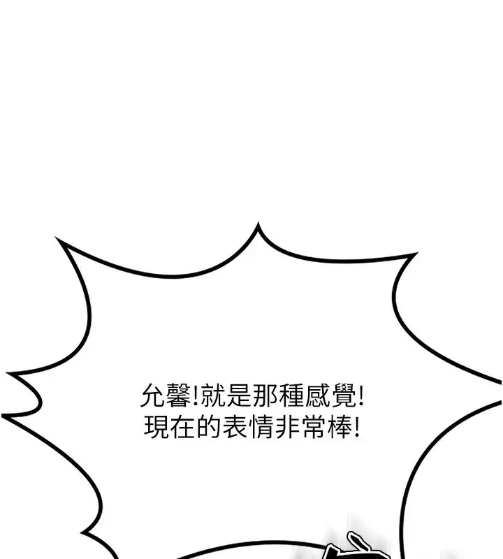 漫画《顶加套房的春天》第13话第119张图