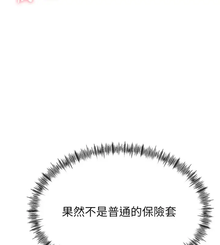 漫画《顶加套房的春天》第13话第125张图