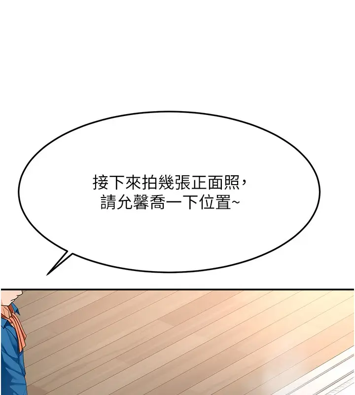 漫画《顶加套房的春天》第13话第128张图